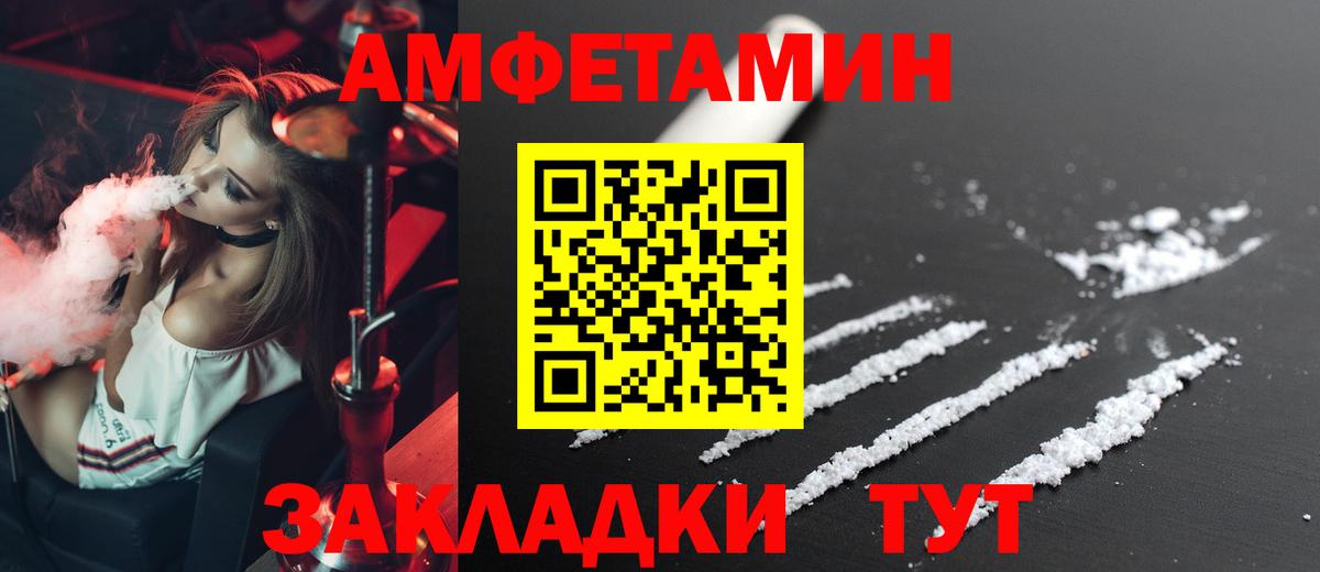 АМФЕТАМИН Premium Бор