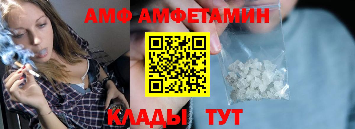 Бор  Амфетамин VHQ  Амфетамин  Вход с VPN 