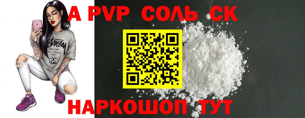 APVP мука Бор