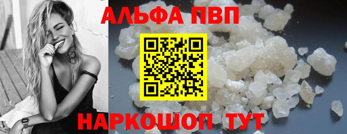 Альфа ПВП мука Бор