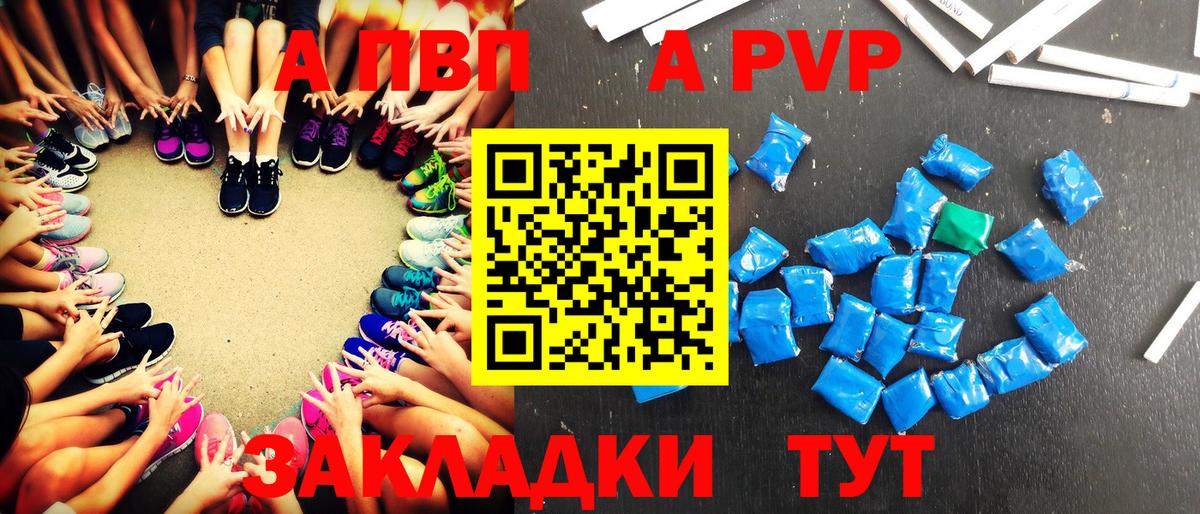APVP крисы CK  APVP СК  Бор  APVP мука  Вход с VPN 
