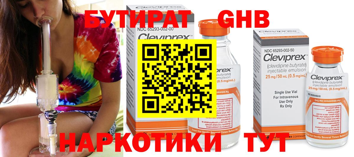 Бутират 1.4BDO Бор