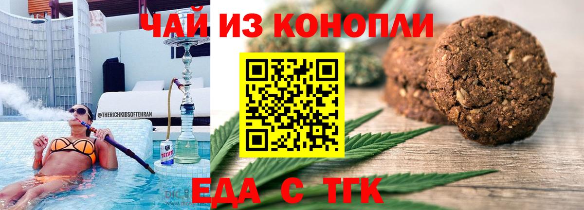 Cannafood конопля  Бор 
