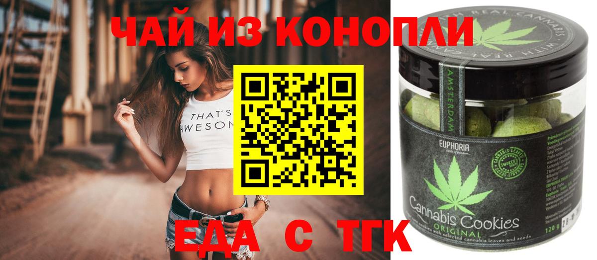 Бор  Canna-Cookies марихуана  Вход с VPN 