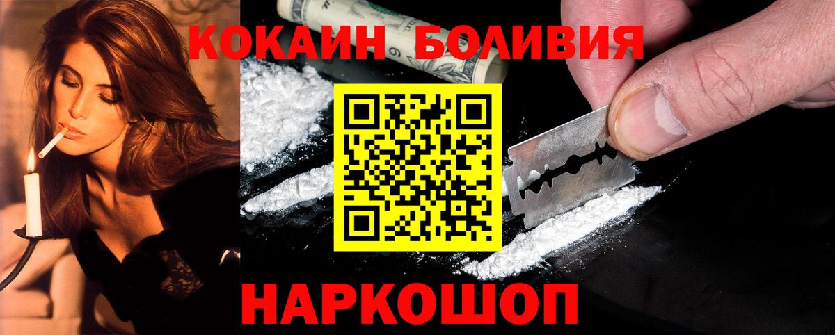 COCAIN  Вход с VPN  Бор  Cocaine Перу 