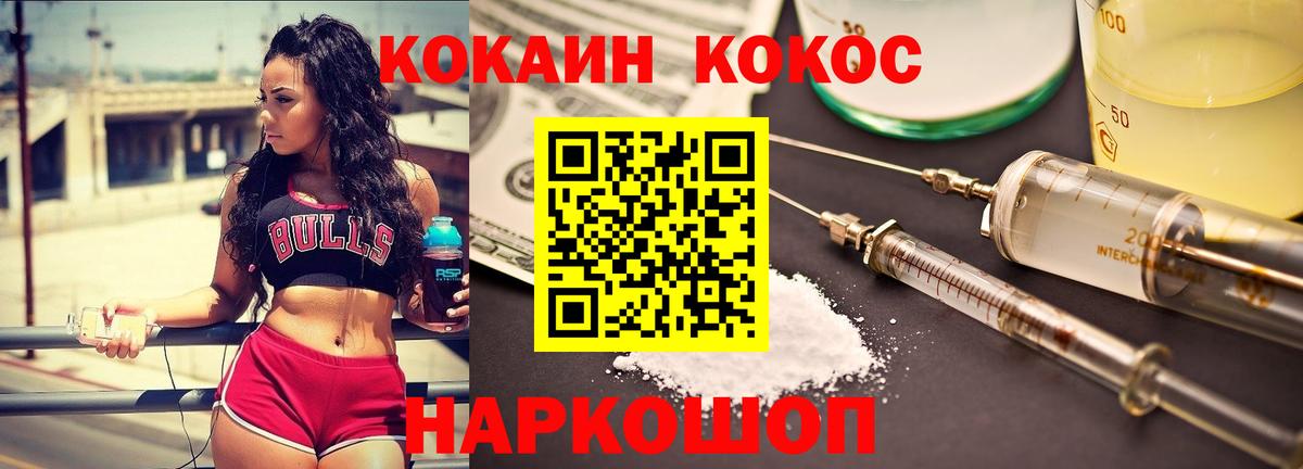 Кокаин 97% Бор