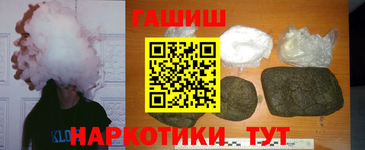 Гашиш 40% ТГК Бор