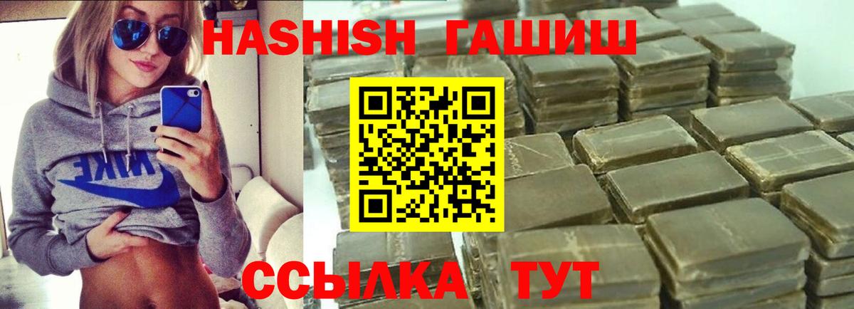 Гашиш индика сатива  ГАШ  Бор 