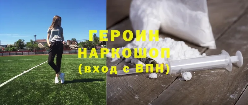 ОМГ ОМГ ссылки  даркнет сайт  Бор  ГЕРОИН Heroin 
