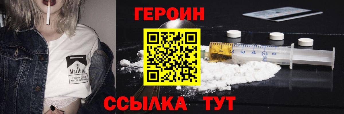 ГЕРОИН VHQ Бор