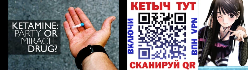 omg ссылки  Бор  Кетамин VHQ 