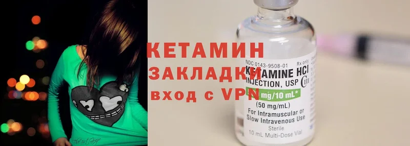 КЕТАМИН ketamine  Бор 
