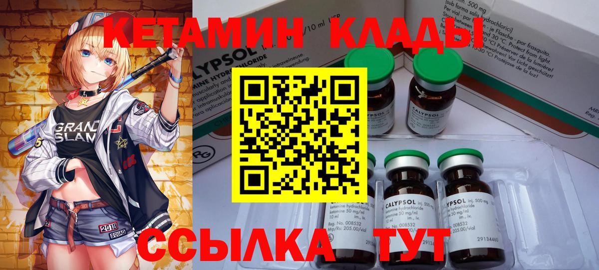 Кетамин ketamine  Бор 