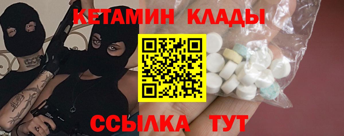 Кетамин VHQ Бор