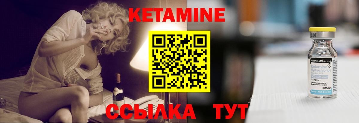 Кетамин VHQ  Вход с VPN  Бор  КЕТАМИН VHQ 