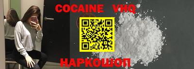 COCAINE Балашиха