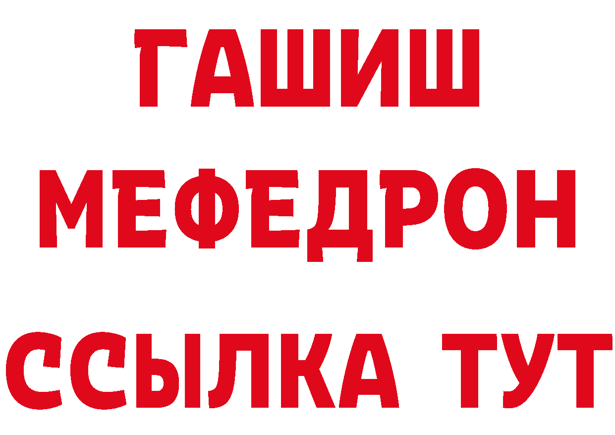Меф VHQ ссылка мориарти hydra Бор