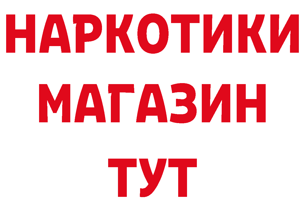 А ПВП Соль рабочий сайт даркнет мега Бор