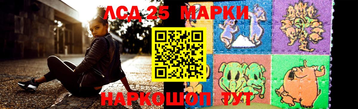 LSD-25 экстази ecstasy Бор