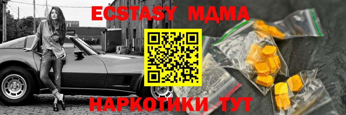 MDMA кристаллы  Бор 