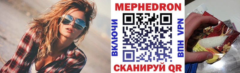 МЕФ mephedrone Бор