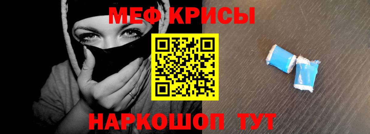 МЕФ mephedrone  Мефедрон  Мефедрон  Бор  Вход с VPN  Мефедрон 4 MMC 