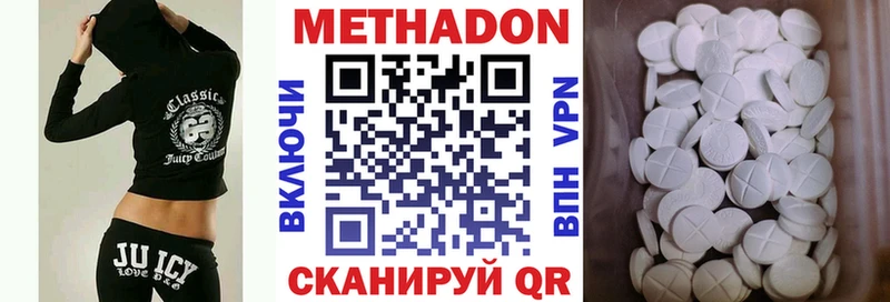 Метадон VHQ  Бор 