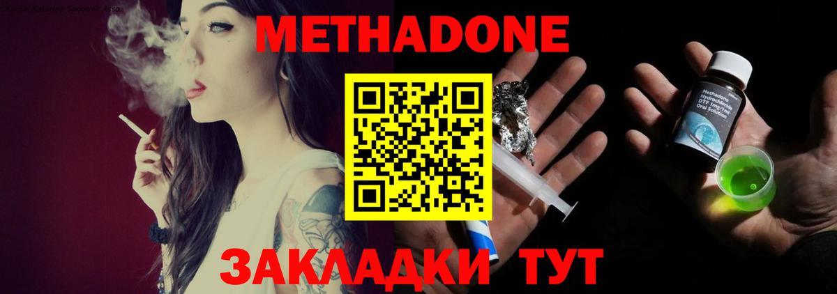 Метадон мёд  Вход с VPN  Бор 