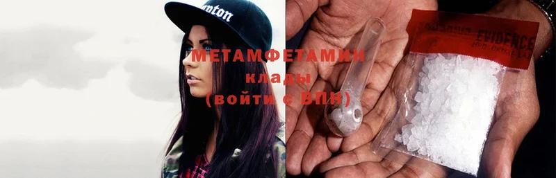Метамфетамин мет  Бор 
