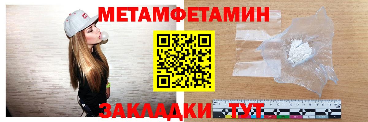 Бор  Метамфетамин мет  Вход с VPN  Метамфетамин мет 
