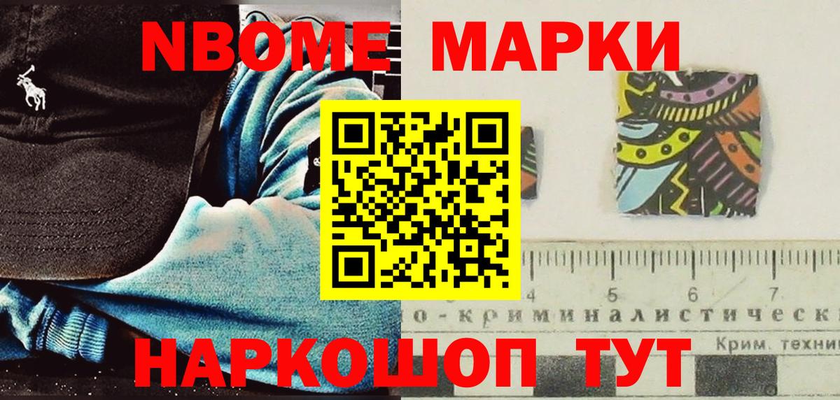 Наркотические марки 1,8мг Бор