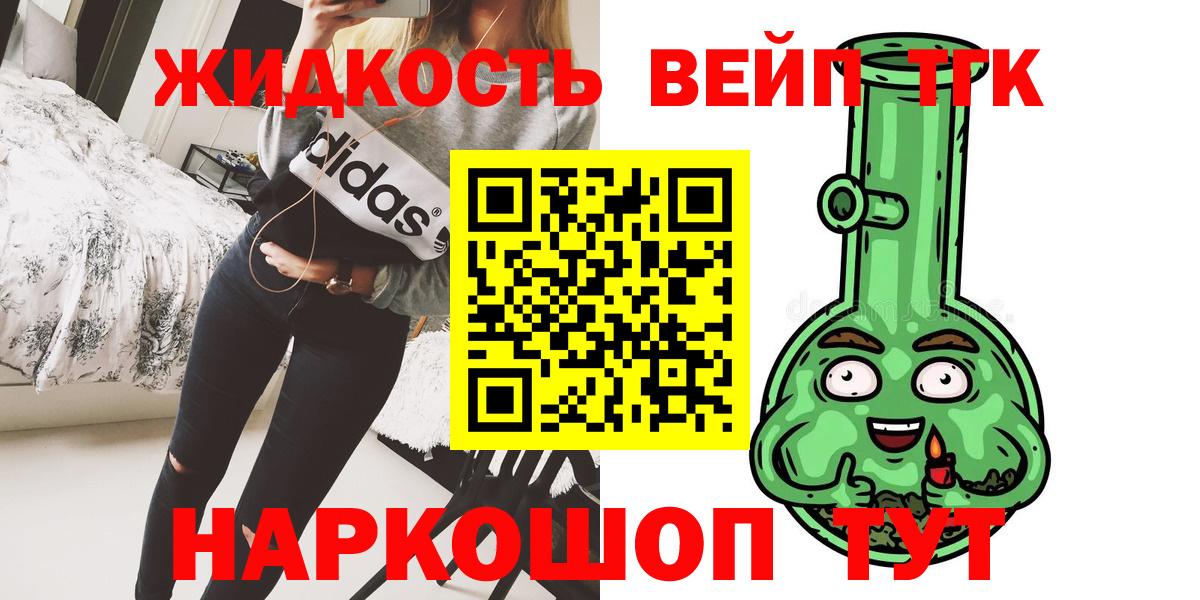 ТГК вейп с тгк  Вход с VPN  ТГК гашишное масло  Бор 